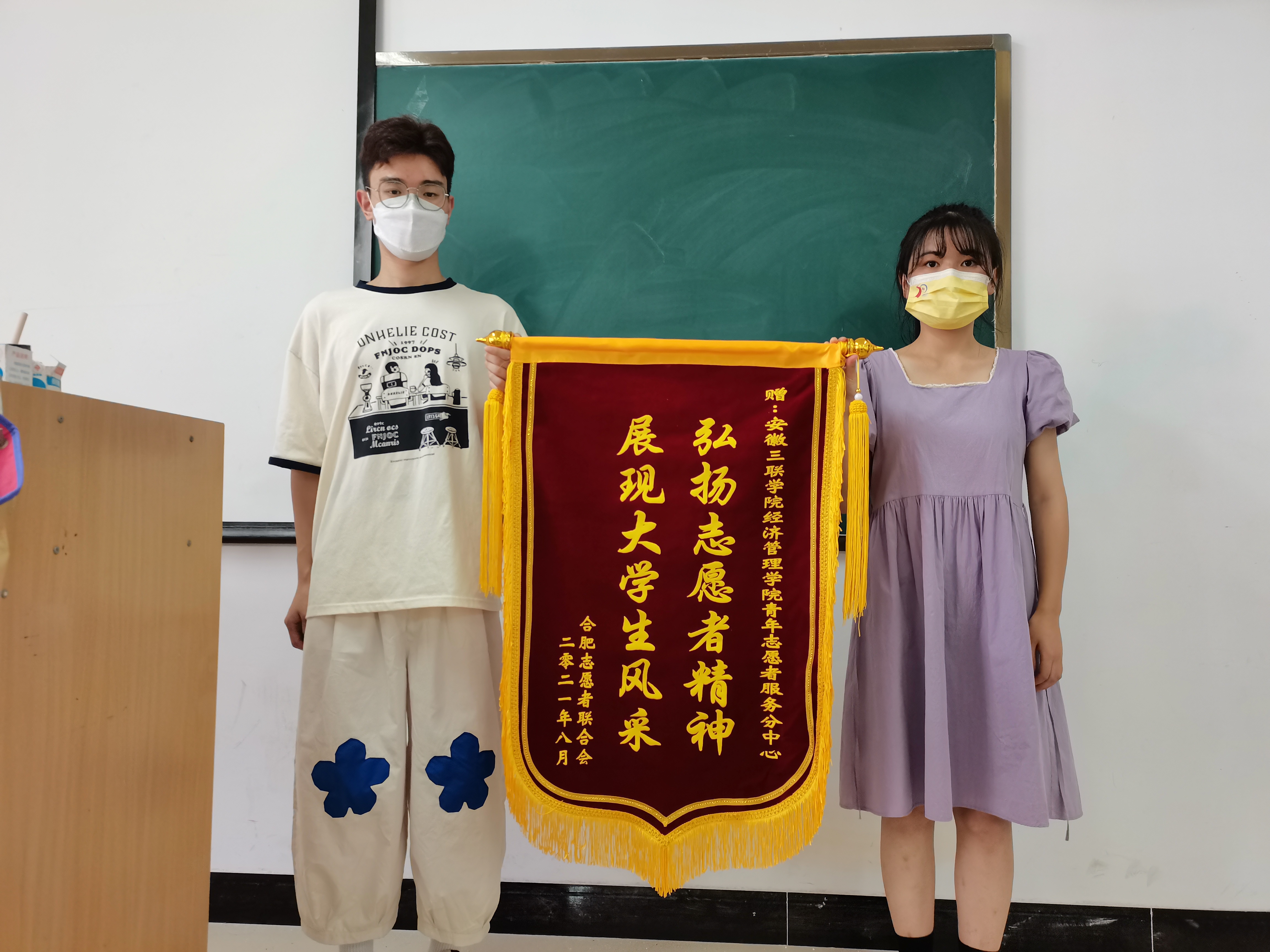 经济管理学院青年志愿者服务分中心获赠锦旗